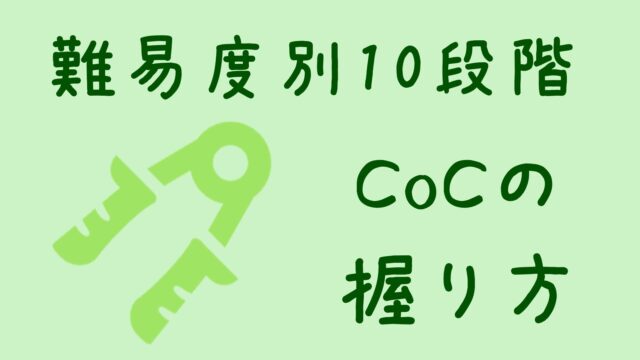 握力と前腕を鍛える方法の総合サイト 握力100kgと前腕40cmを目指す